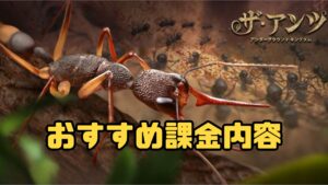 「ザ・アンツ:アンダーグラウンド キングダム」の面白さをレビュー